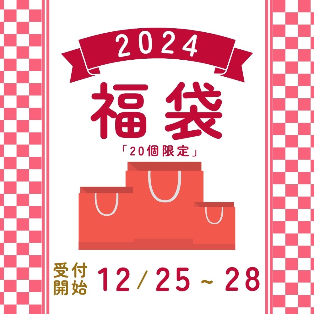 2024 HAPPY BAG（福袋) – GOLF FREAKS STORE