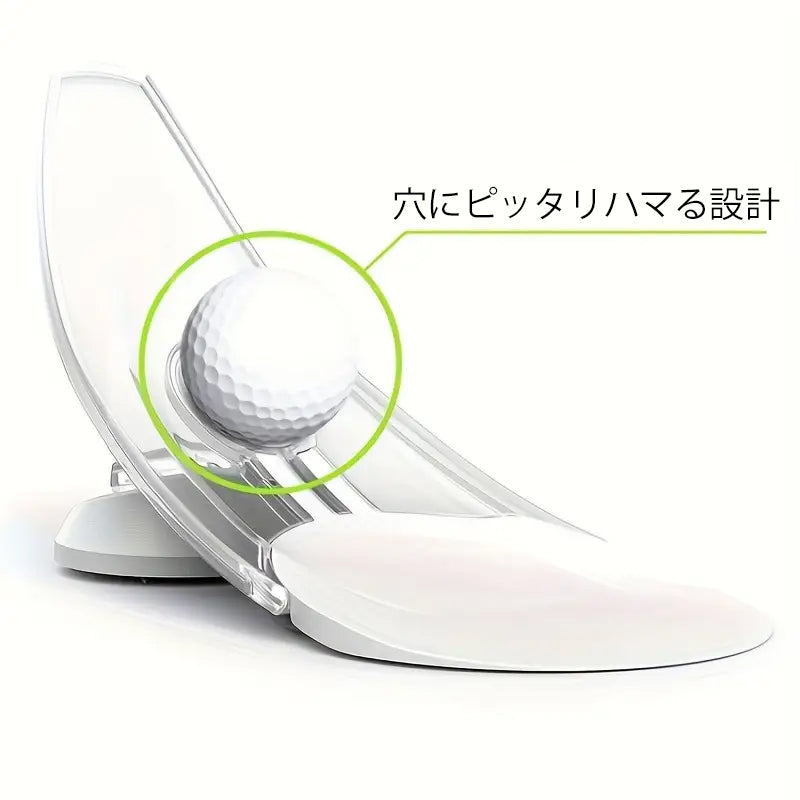 Putt Training Cup