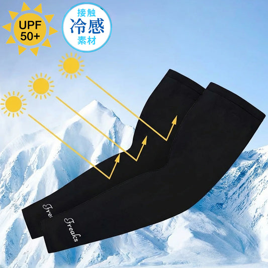 CoolTouch Armcover(UPF50+)