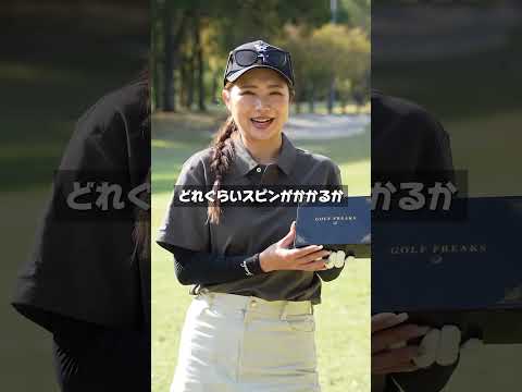 FREAKS LOGO BALL – GOLF FREAKS STORE